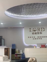 点击看大图 -青岛诺德医学美容医院