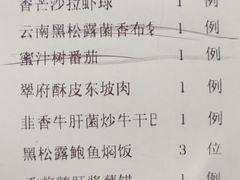 -翠府(翠湖北路店)