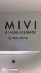 -MIVI半永久纹眉绣眉