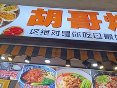 -周浦小上海步行街