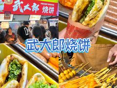 -大学城夜市