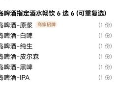 -中山路壹号传奇club·啤酒花园餐厅