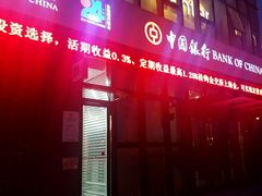 -中国银行(上海市马桥支行)