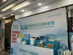-深圳富茂格伦菲尔口腔门诊部(龙华清湖总院)