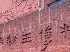 -南越王博物院(王宫展区)