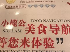 -小榄公饭店·岭南庭院餐厅(民安北路店)