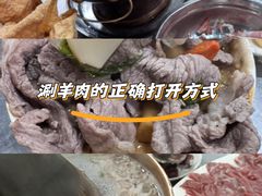 -三兴涮羊肉(荣安大街店)