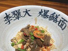 -李犟大爆鳝面·手工蟹黄包(湖滨西湖店)
