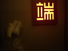 -端艾堂·SPA·艾灸(棕榈泉013店)
