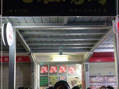 门面-凤姐烧烤(水街商场店)