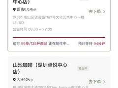 -SAANCI山池咖啡(海上世界文化艺术中心店)