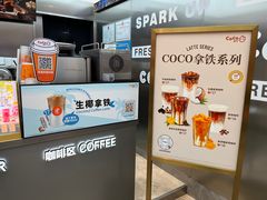 -CoCo都可(十全东店)