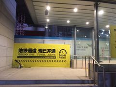 -下沙(地铁站)