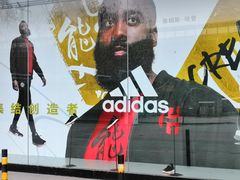 -adidas(印象城购物中心店)