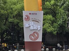 -杭州西湖银泰百货