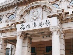 -旅顺博物馆