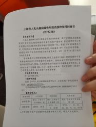 -唯儿诺儿童医院·儿科·眼科(新天地店)