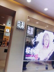 -和良形象
