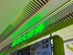 -南洋大师傅(长楹天街店)