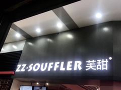 门面-狐狸和向日葵(北京路店)