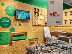 -宜家家居(四元桥商场店)