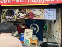 -鞠氏黑芝麻糊(水塔店)