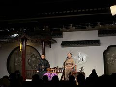 -琵琶语评弹茶馆(苏州平江路店)