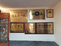 -东来顺饭庄(西直门店)