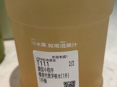-混果汁(喜荟城店)