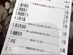 账单-梅飞酒家(桑园路店)