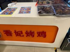-香妃烤鸡(西单店)