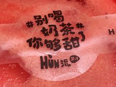 -混果汁(喜荟城店)