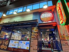门面-深仔记茶餐厅(亚士厘道店)