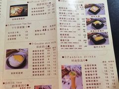 菜单-觅恬记港式甜品(1818店)