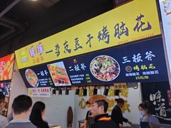 -八一好吃街·高品美食广场