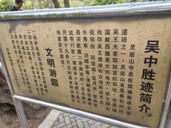 -灵岩山风景区