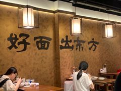-寻裕记·现炒浇头面(人民广场店)