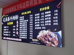 -花溪巷牛肉粉(泉城路店)