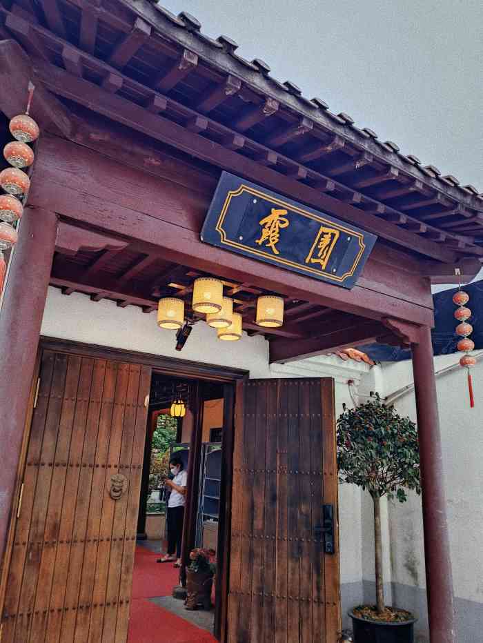 南京霞园饭店图片