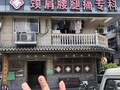 -温州市中西医结合医院