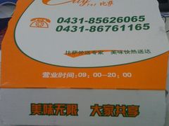 -City1+1城市比萨·意面(桂林路店)