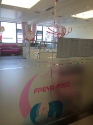 -弗蕾亚·和月月子调理院(东湖店)