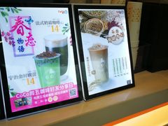 -CoCo都可(漫乐城店)