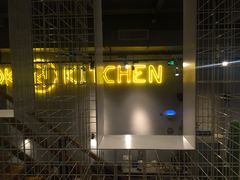 -卡朋厨房(289艺术园区店)