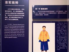 -李鸿章故居