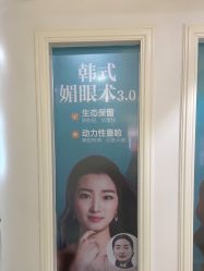 -万州华美紫馨整形美容医院