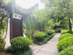 -绍兴鲁迅故里·沈园景区