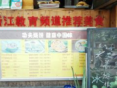 -中国杭州低碳科技馆
