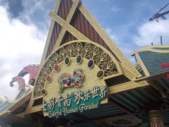 -七彩云南欢乐世界