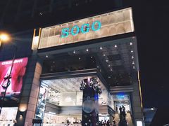 -崇光百货(铜锣湾店)